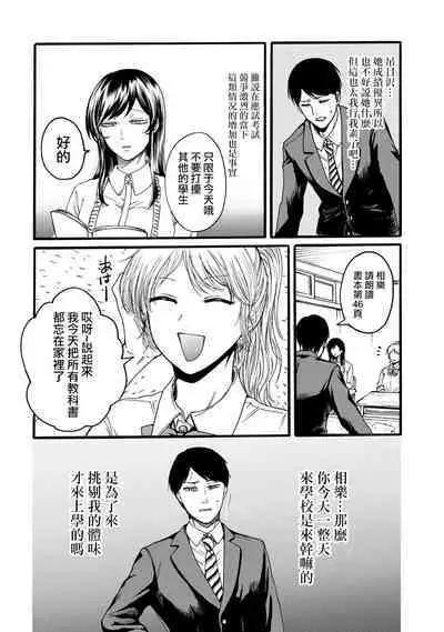 [Hasebe Souutsu] Yuri no En nimo Mushi wa iru VOL.1-2 | 百合花園也有蟲 第1-2卷 [Chinese] [沒有漢化]