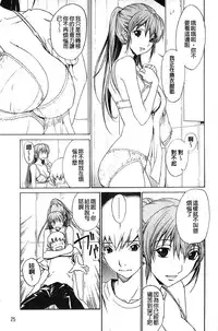 [OKAWARI] Bijin na Haha to Tsuyoki na Classmate | 美人繼母和強勢的同學 (Chinese)