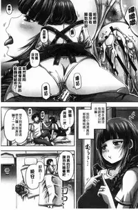 [Akigami Satoru] HARAMASEX!! [Chinese]