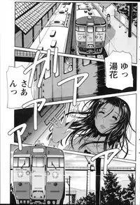 [Bell’s] Station Naka Koi Tabi Ch. 1-11