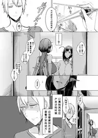 [Nanbou Hitogakushiki (Nakamura Regura)] Niji no Ori [Chinese] [小付个人汉化] [Digital]