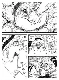 鉄腕GASH（Chinese)