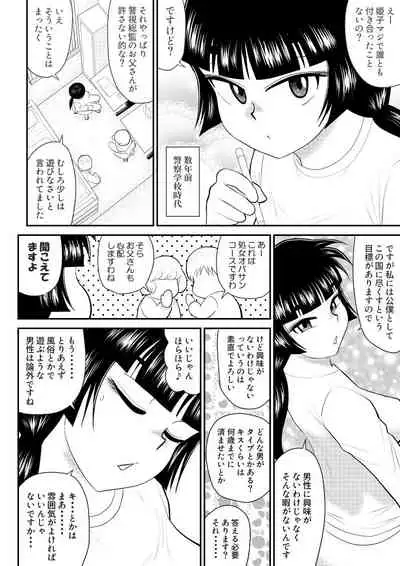 Onna Keibuho Himeko Gaiden Kiss Club Hen