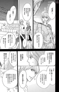 [akimoto nami] hatsujou elite ni osowaretemasu