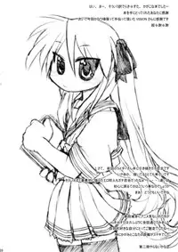 (C73) [CELTRANCE (Tora'ago Kazuya)] Ao Sumire (Lucky Star)