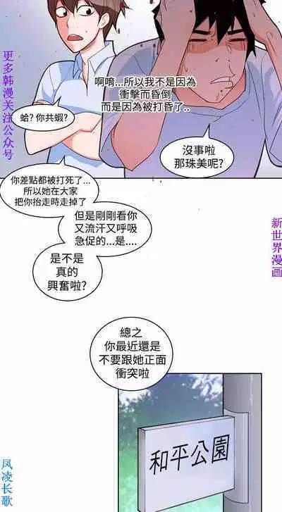 他的那裏1-36完结【中文】韩国