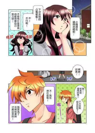 [Mima] Kon Nani Bikubiku Shiteru no ni… Shi nai no? - Ofuro de! Heya de! Living demo!? Aniki no Yome ni Iji rarete…- | 明明你的弟弟挺成這樣….還不上嗎？～在浴室！在房間！在客廳也是!?被老哥的妻子不斷地玩弄… Ch.1-18 [Chinese]