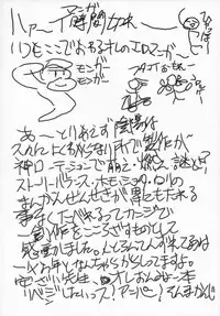 (CR37) [Koi Tenshi Doumei (Ai wa Muteki, Kazetani Yasunari)] Nazuna-san to Midara o Kiritai KirareTAI (Onmyou Taisenki)