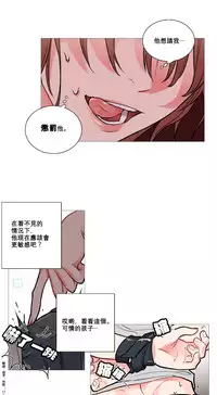 [The Jinshan] Sadistic Beauty | 虐美人 Ch.1-48[Chinese] [17+沒有漢化]