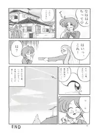 (C42) [STUDIO MERQUIS (Captain Kiesel, Von.Thoma, Tacchin)] POTATO MASHER Vol. 2 (The Irresponsible Captain Tylor, Ghost Sweeper Mikami, Fatal Fury)