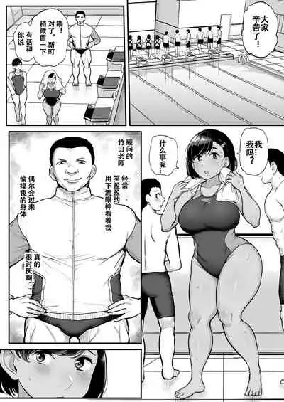 [Misaki (Tyranu)] Kare no Tame ni Suieibu no Anoko wa Kyou mo Komon ni Dakareru [Chinese] [潇洒牛头人本命年个人汉化]