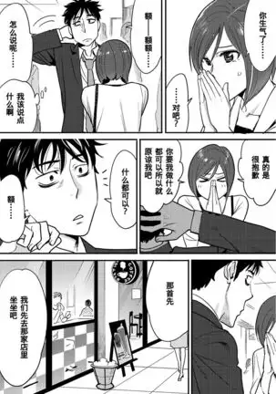 Koukan ─ Ano Toki… Ano Musume Toitsu Tetara ─ 1-2