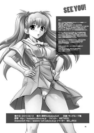 [Modae Tei, Abalone Soft (Modaetei Anetarou, Modaetei Imojirou)] Asuka, Chitsunai Choukyou (Neon Genesis Evangelion) [Chinese] [灰羽社汉化组] [Digital]