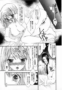 [Yumiya Yukarigawa] Majo no Ketsumyaku