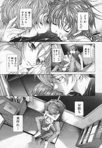 [Karino Hasumi] Renketsu houshiki