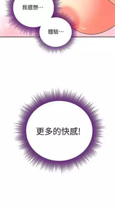 我媽媽的朋友 61-83 CHI manhwaroshixp.wordpress.com/only-manhwas-raw