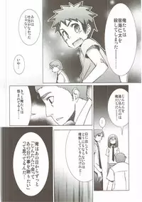 (C84) [Hitotosensou (Hitotose Rin)] Ano Hi Mita Hana no Namae o Watashi-tachi wa Mada Shiranai. (Ano Hi Mita Hana no Namae o Boku-tachi wa Mada Shiranai.)