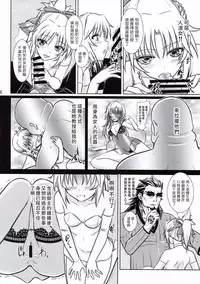(C93) [Natakuga-yuku! (Xanadu)] Like Father,Like Son (Fate/Apocrypha) [Chinese] [塔布里斯個人漢化]