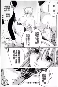 [Yasuhara Tsukasa] Ore ga 4-nin no Oneesan ni Share-sareru Koto ni Natta Ken [Chinese]