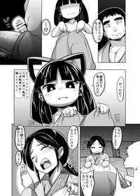 (C90) [Buriki Daiou (Emons)] Eromanga Nihon Mukashibanashi ~Zashikiwarashi-hen~