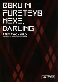 (Futaket 14) [Maltese (Runrun)] Boku ni Fureteyo nee, Darling (DARLING in the FRANXX)