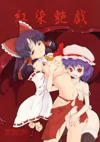 (C75) [LeimkissA (Nekohane Ryou)] Kousen Engi (Touhou Project)