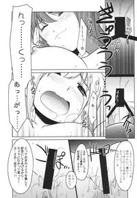 (COMIC1☆9) [UA Daisakusen (Harada Shoutarou)] Ruridou Gahou CODE:55 + Kaijou Genteibon (THE IDOLM@STER CINDERELLA GIRLS)