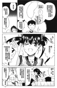 [Hirota Masatane] Daisuke-kun no Hijitsuzai Bishoujo Plus | 大輔君和不存在美少女+ [Chinese]