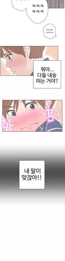 Love Navigator Ch.1-15