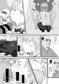 [Goma Brothers (Gomabura)] Makio-kun Tanetsuke Oji-san to Ochinchin nanka ni Zettai Makenai Hon (THE iDOLM@STER SideM) [Chinese] [先行者個人漢化] [Digital]