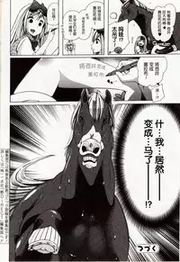 [Chikiko] Juukan Yokubou Kanaete Ageru yo! ~Zettai Fukujuu Pen~ (Kemono DIRECT 4) [Chinese] [友情就是魔法汉化]