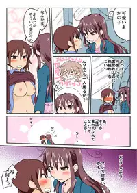 Trouble Sweets (とらぶる☆すいーつ)