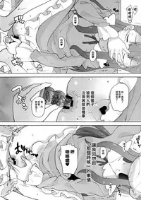 (C94) [COUNTER-CENSORSHIP (Ookami Uo)] Oshiri Shoujo - Anal Angel (Hugtto! PreCure) [Chinese] [臭鼬娘漢化組]