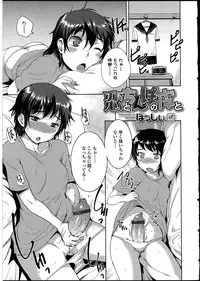 [Anthology] Futanarikko no Sekai 4