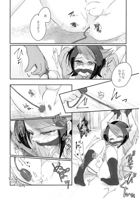 Kurai Tokoro de Machiawase