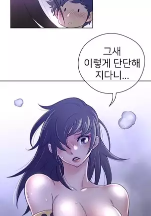 Perfect Half Ch.1-40.5