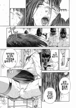 Dorei Jokyoushi Mashou no Curriculum Ch. 1-5
