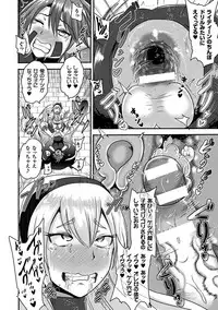 [Anthology] 2D Comic Magazine Anal-kan de Monzetsu Ketsuman Acme! Vol. 1 [Digital]