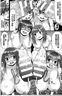 [Teterun] MuchiMuchi Dobyuu! [Chinese]