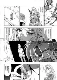 (C95) [Yokohama Junky (Makari Tohru)] Solo Hunter no Seitai WORLD 2 (Monster Hunter) [Chinese] [屏幕髒了漢化組]