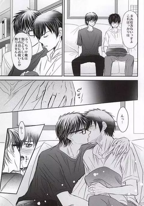 Hapiba wa Kare Yuni de