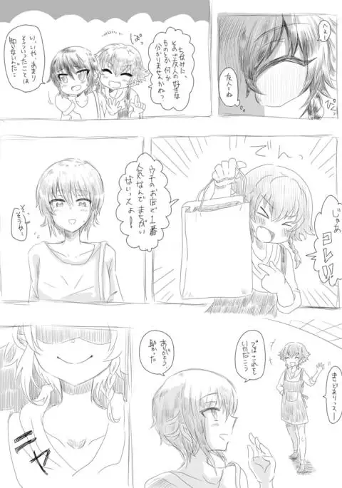 Chotto Dark na Manga to to