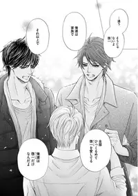 [Kamon Saeko] Futari no Musuko ni Nerawarete Imasu