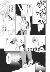 [Atsumi Arisaka] Dear Heart