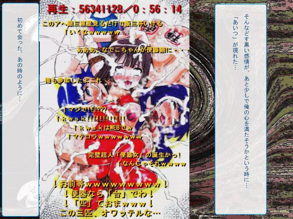 RTK Book Ver. 8.4: “‘Tsuki’ Monogatari Saishuu-banashi ‘Tsubasa, soshite... Mayoi maimai’”