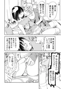 [Himuro Serika] Kimi, Hentai... da yo ne [Digital]