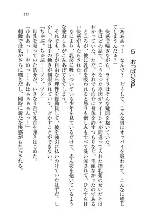 子づくりプリンセス