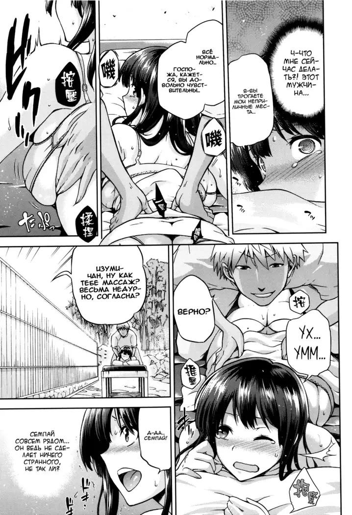 Hinata NTRism Ch.1-11