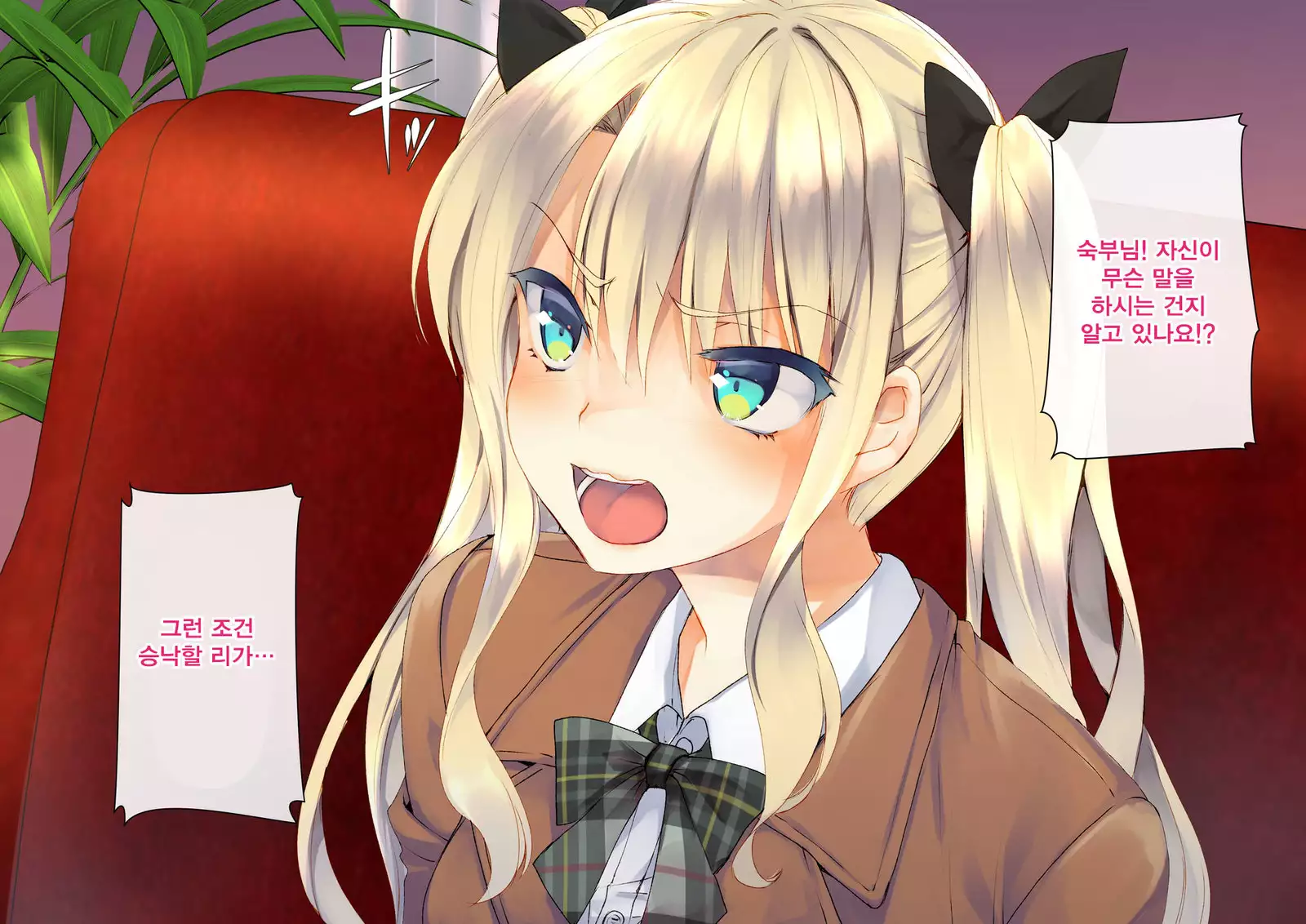 Rin to Shita Kinpatsu Twintail Shoujo ga Omocha ni Narihateru made