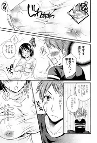 [Tsubakiya Meguru] Milky Girl